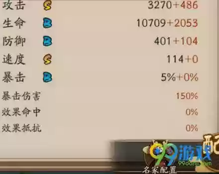阴阳师阿香技能改动插图