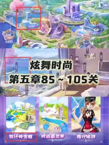 炫舞设计师生涯攻略64