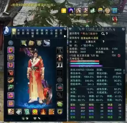 诛仙3白金号丢装备