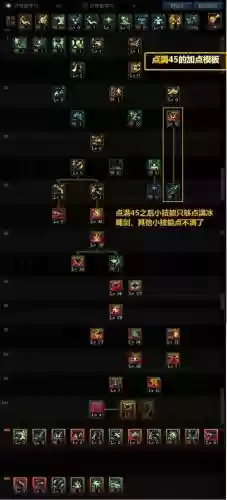 男冰结师技能加点