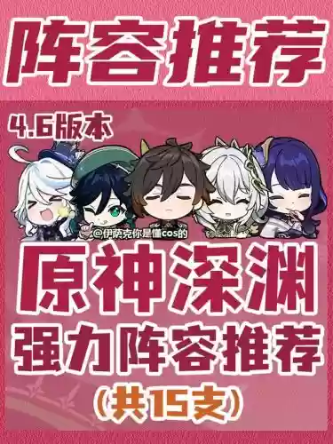 荒原神阵容