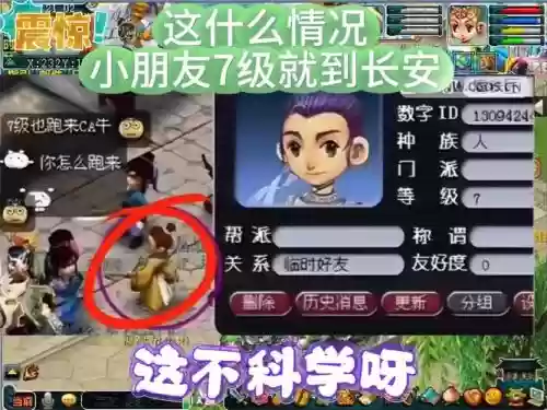 梦幻西游df秒7插图