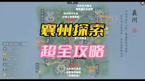 天刀实用攻略插图