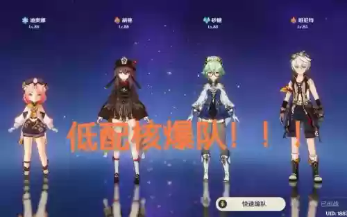 胡桃多核阵容插图