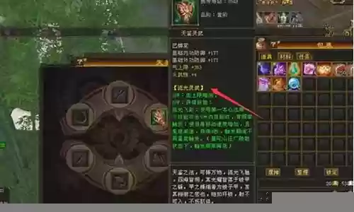 天龙八部手装备制作