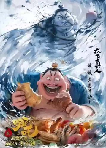 太乙真人2技能晕多久插图