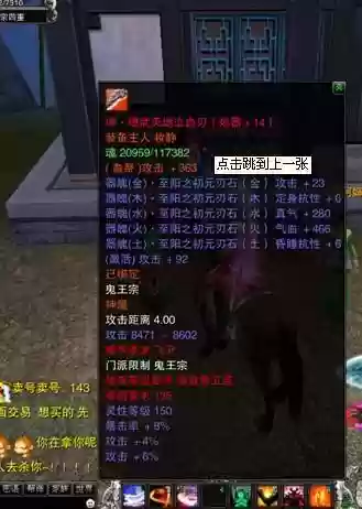 诛仙怎么弄装备6插图