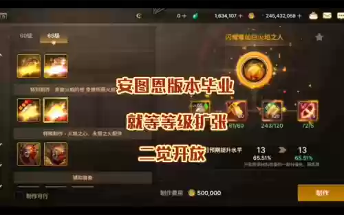 dnf元素打安图恩装备插图