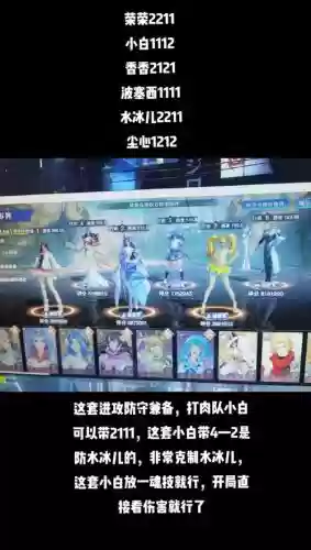 阵容搭配小白插图