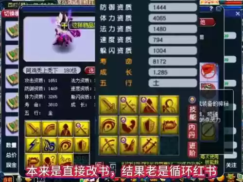 梦幻西游童子打全红插图