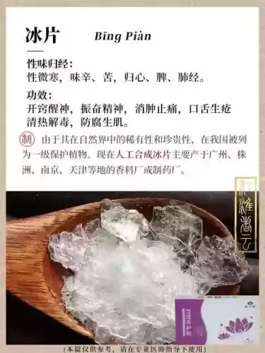 让武器变冰属性的药插图