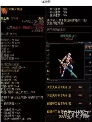 天帝刷图武器首选插图