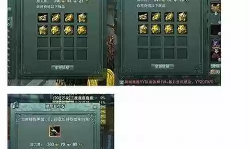剑三装备剥离7级五行石