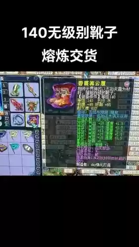 梦幻西游140头盔满防御多少插图