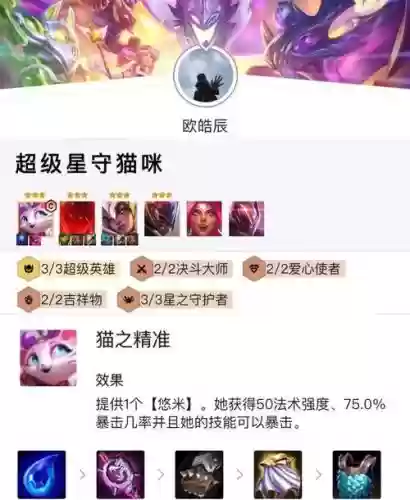 联盟猫猫阵容