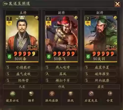 刘备主流阵容插图1