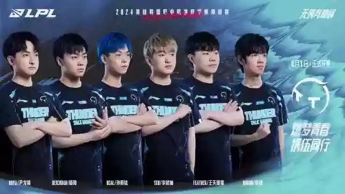 战队豪华阵容