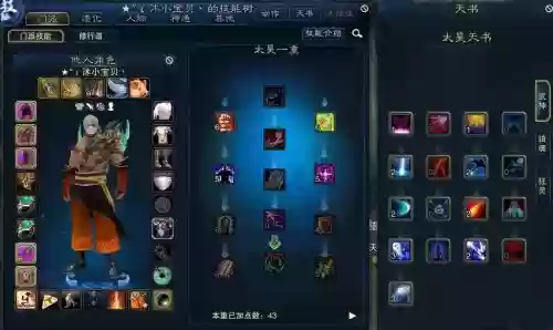 诛仙3太昊有群攻技能吗
