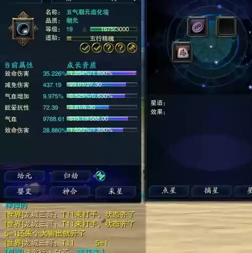 归云门派法宝技能
