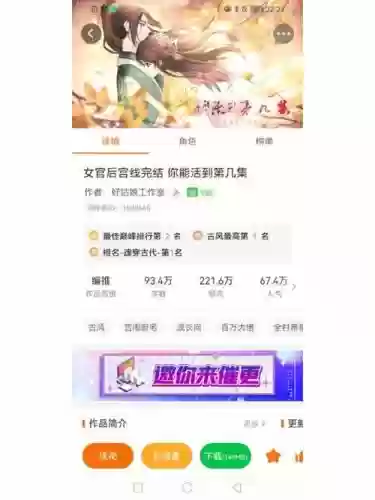 你能活几集攻略60以后插图