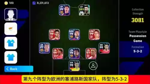 最强双边阵容