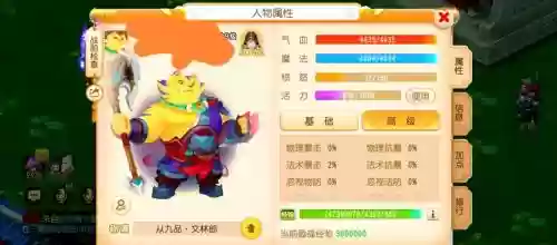 梦幻西游手游化生诗普陀山那个插图
