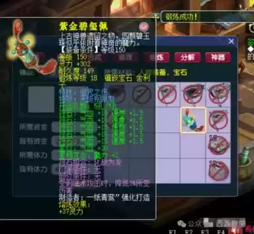 梦幻西游140头盔满防御多少