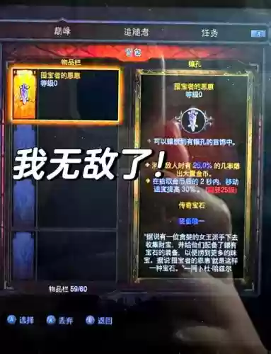 暗黑3蔻马武器带什么宝石好