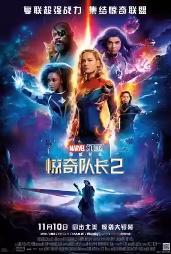 迅雷队长阵容