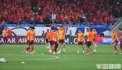 男足热身阵容