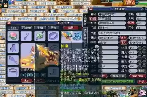梦幻西游2狂暴插图