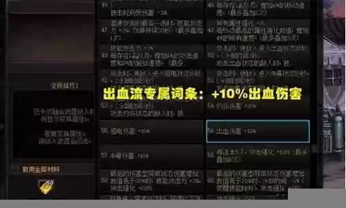 7.3武器战属性选择