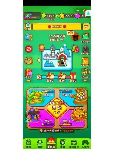 保卫萝卜2攻略额外任务攻略
