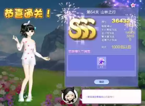 炫舞设计师生涯攻略64插图