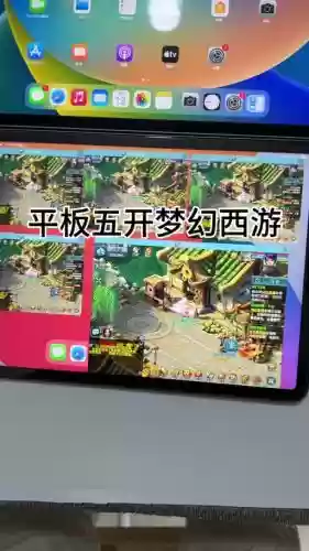 梦幻西游平板怎么安装