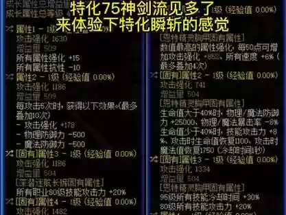 dnf加瞬斩次数的装备插图