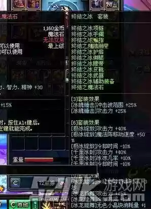 冰结师的异界装备选择