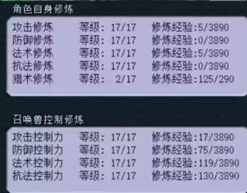 梦幻西游109级点修插图