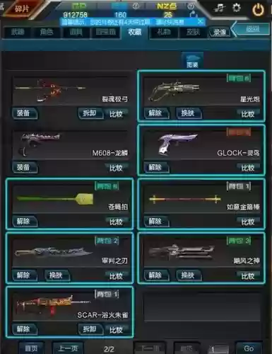 逆战武器十大神器