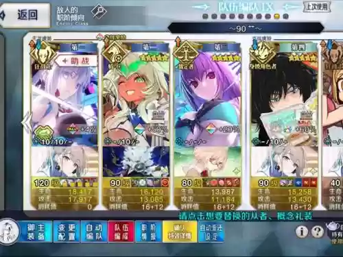 fgo2018情人节攻略国服插图