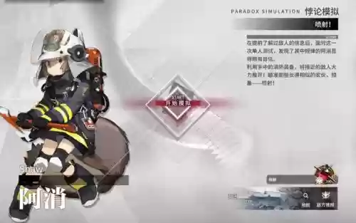 阿消2技能怎么用插图