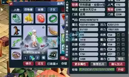 神武2龙宫怎么弄装备好