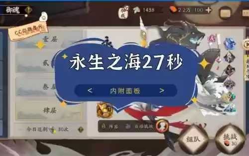 海之阵容