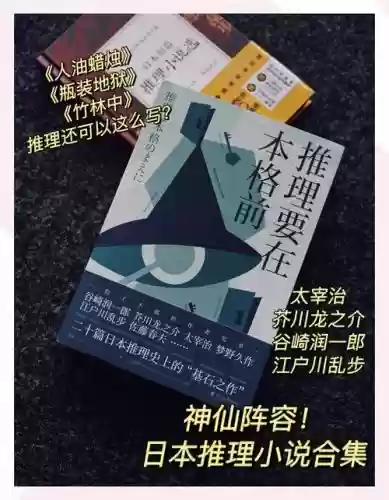 阵容类型小说插图