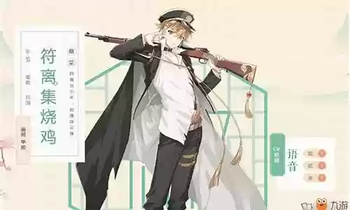 食物语符离烧鸡阵容搭配