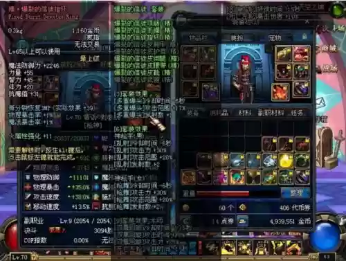dnf2017异界装备改版