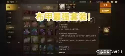 从袖珍罐中获得远古装备插图