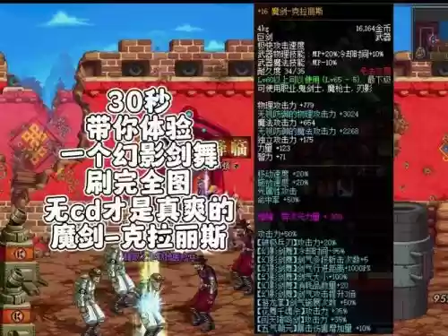 dnf无限cd套是什么装备插图