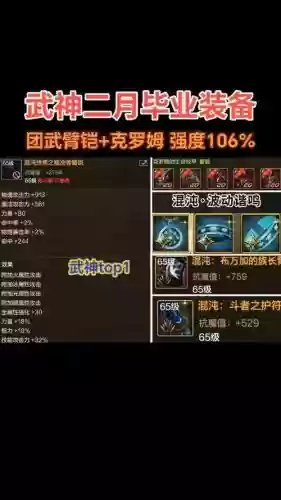 平民气功buff装备插图