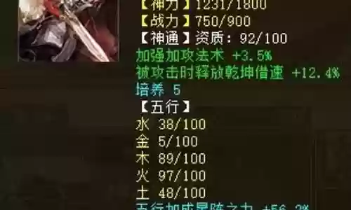 大话2牛魔阵容搭配图鉴